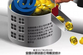 镇远商账追讨清欠服务